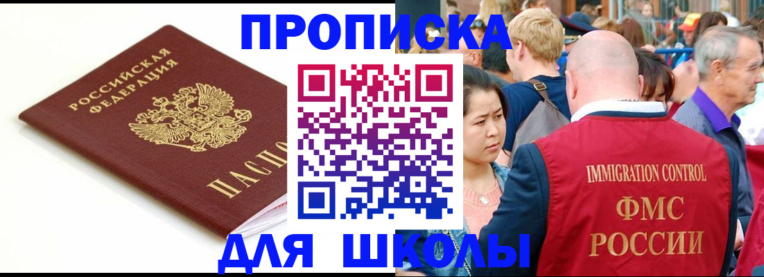 временная регистрация для всех в Кинеле